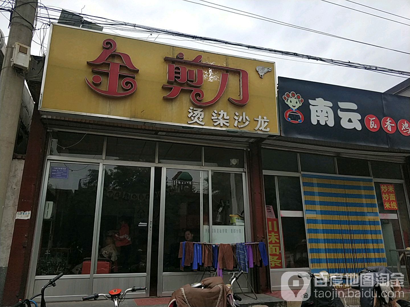 金简单造型纹绣(四基山路店)