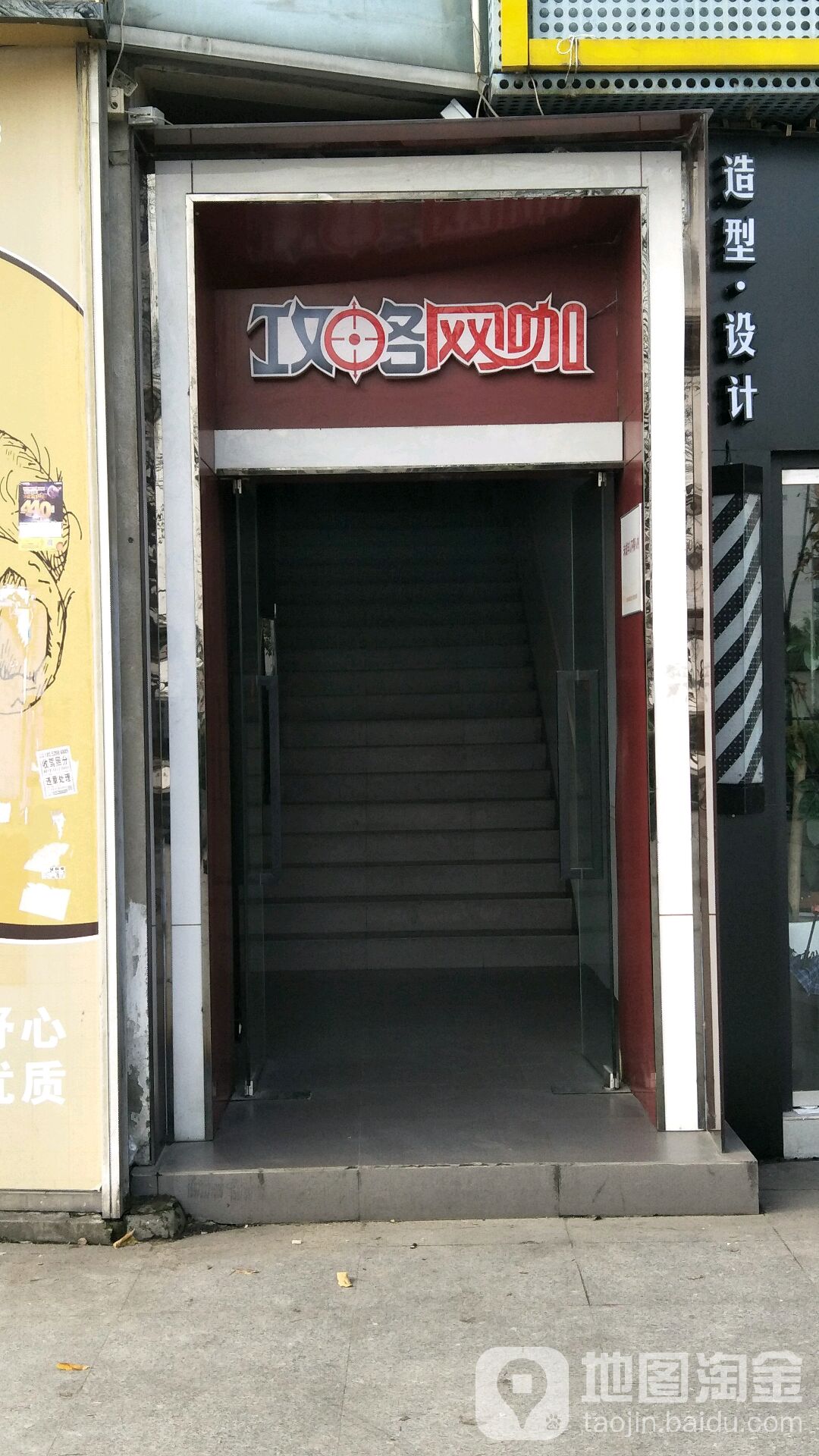 功略网咖(顾唐路店)