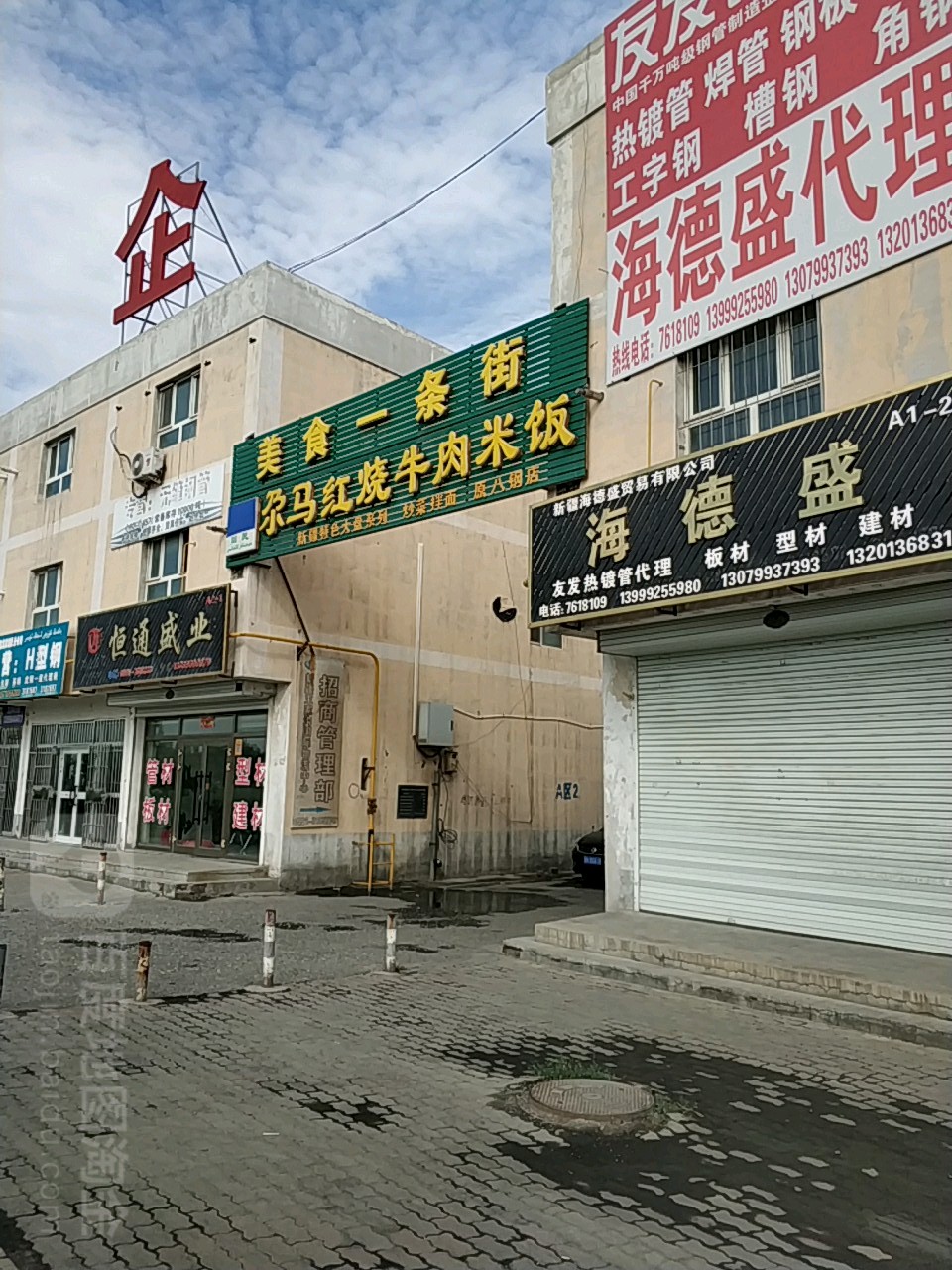 尕马红烧牛肉米饭