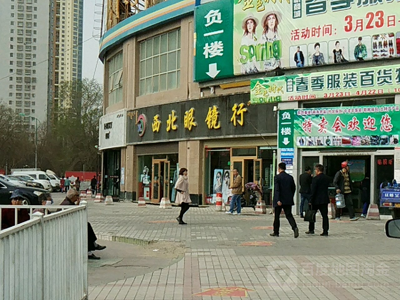 西北眼镜盒(巴音西路店)