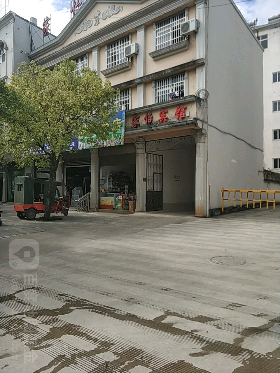 家怡宾馆(龙生路店)