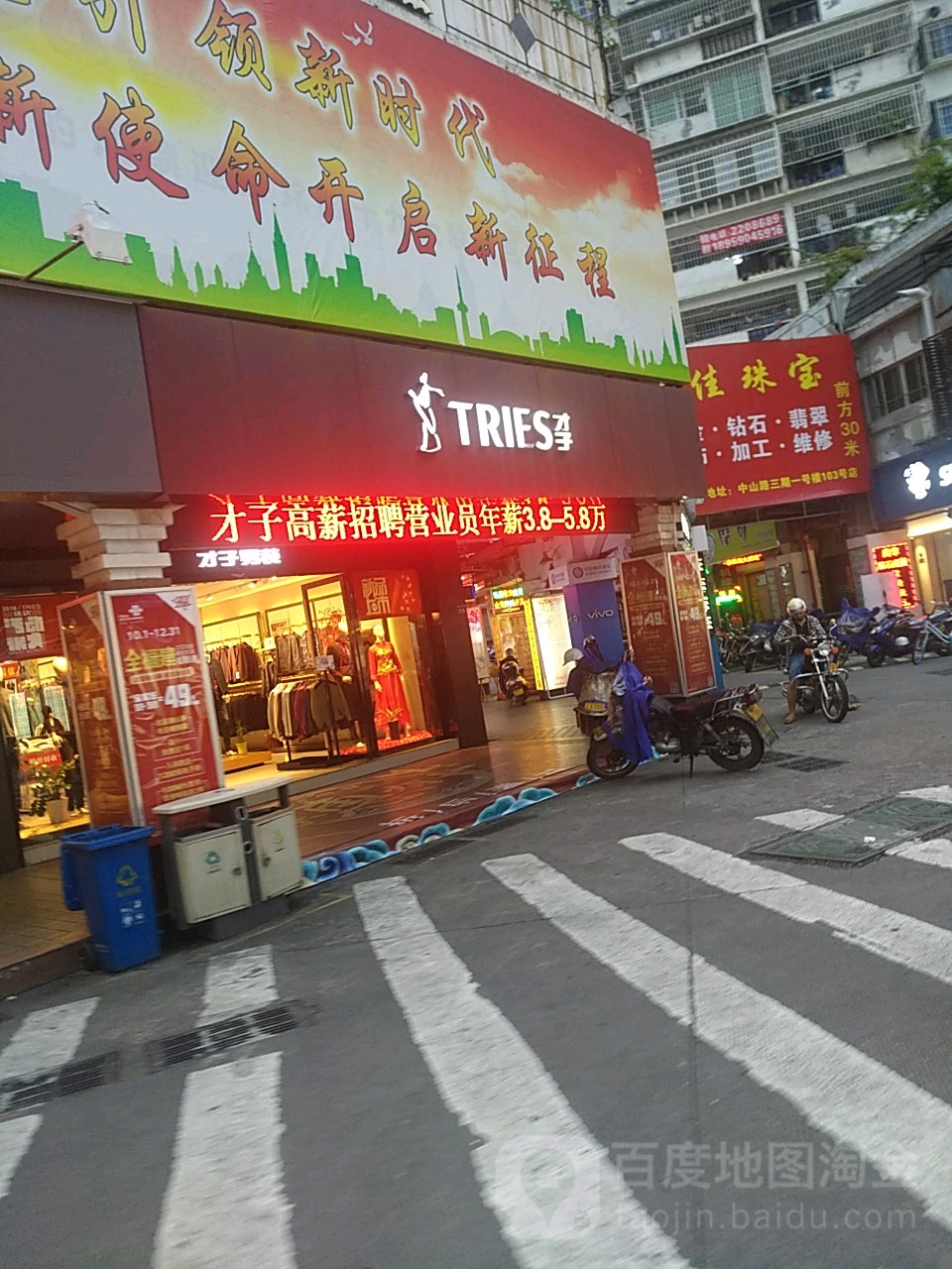新罗区标签: 男装 购物 服装店  才子(登高西路店)共多少人浏览
