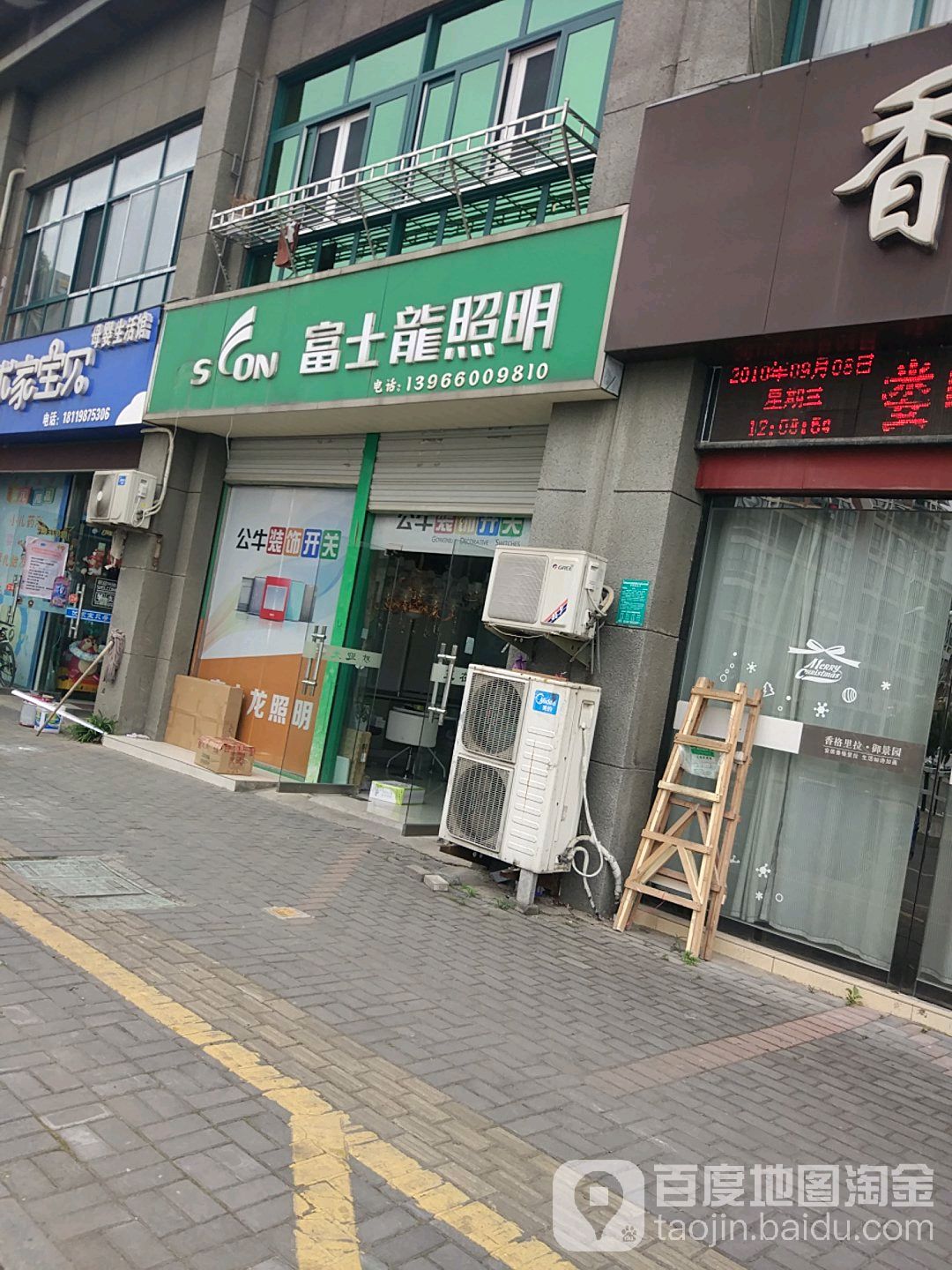 富士龙照明