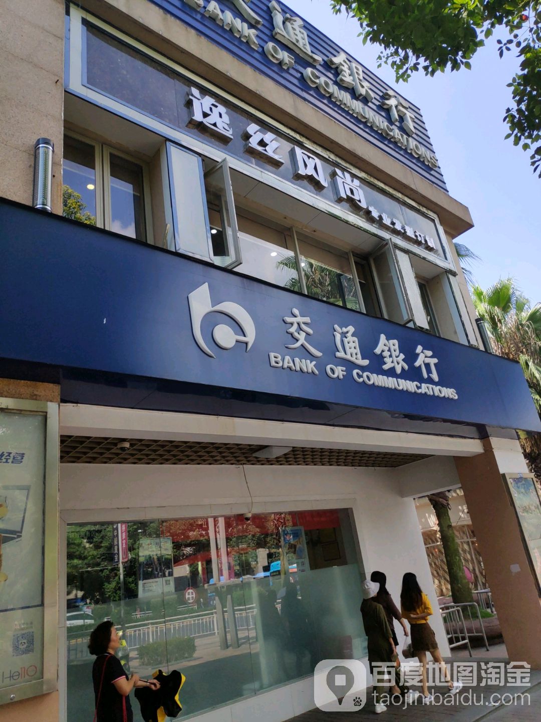 逸丝风尚Yesfashion造型(新添总店)