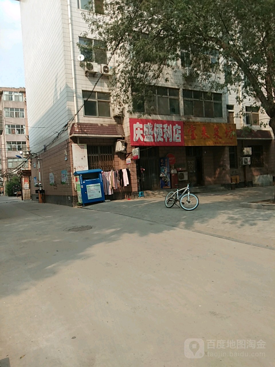兴盛便利店