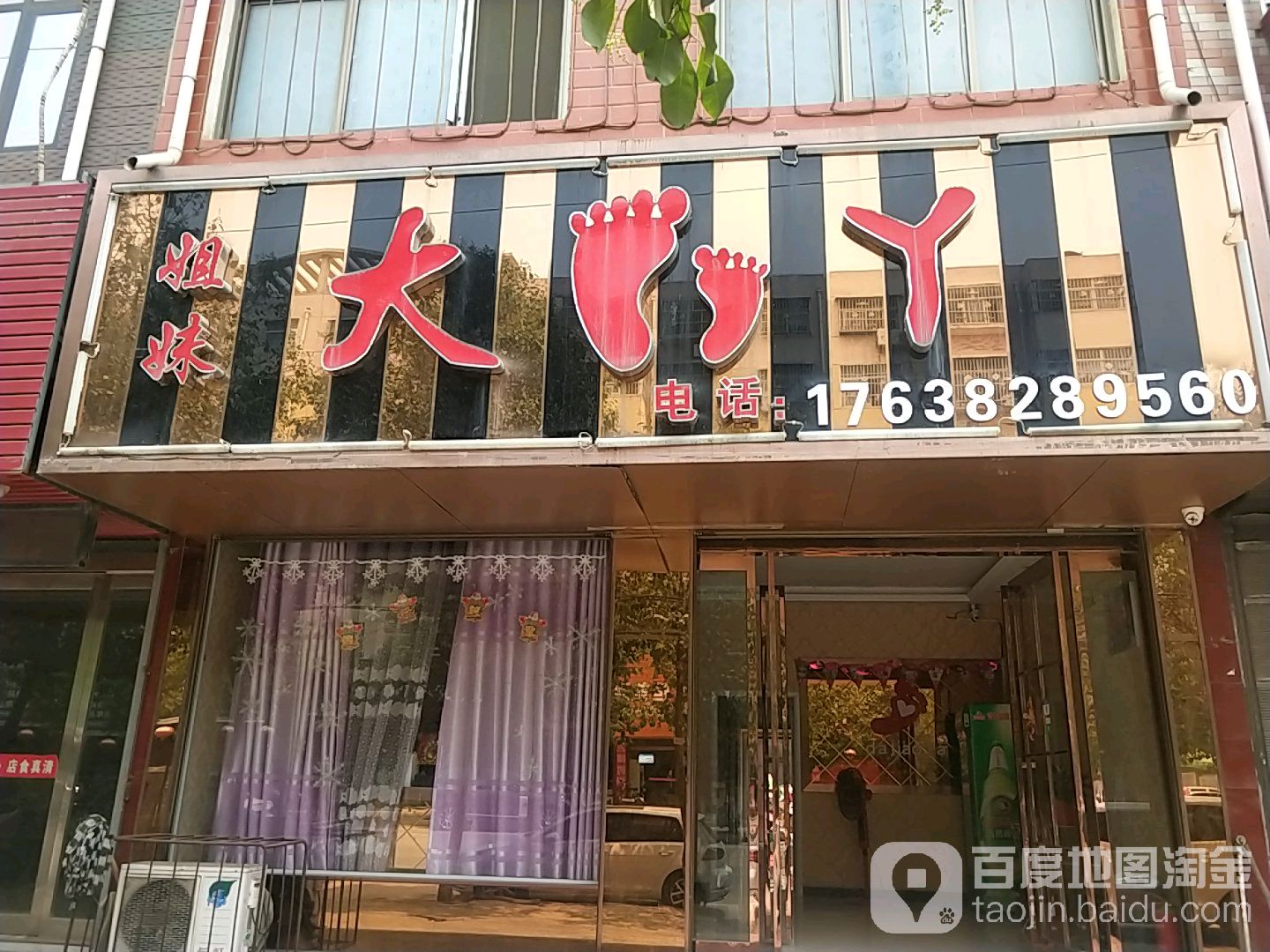 姐妹大篮丫