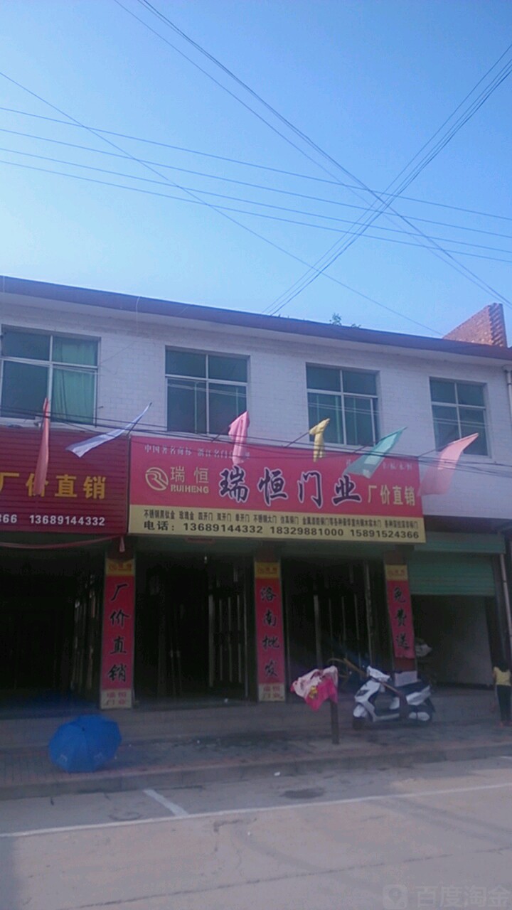 瑞恒门业