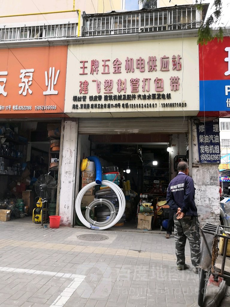 建飞塑料管打包带