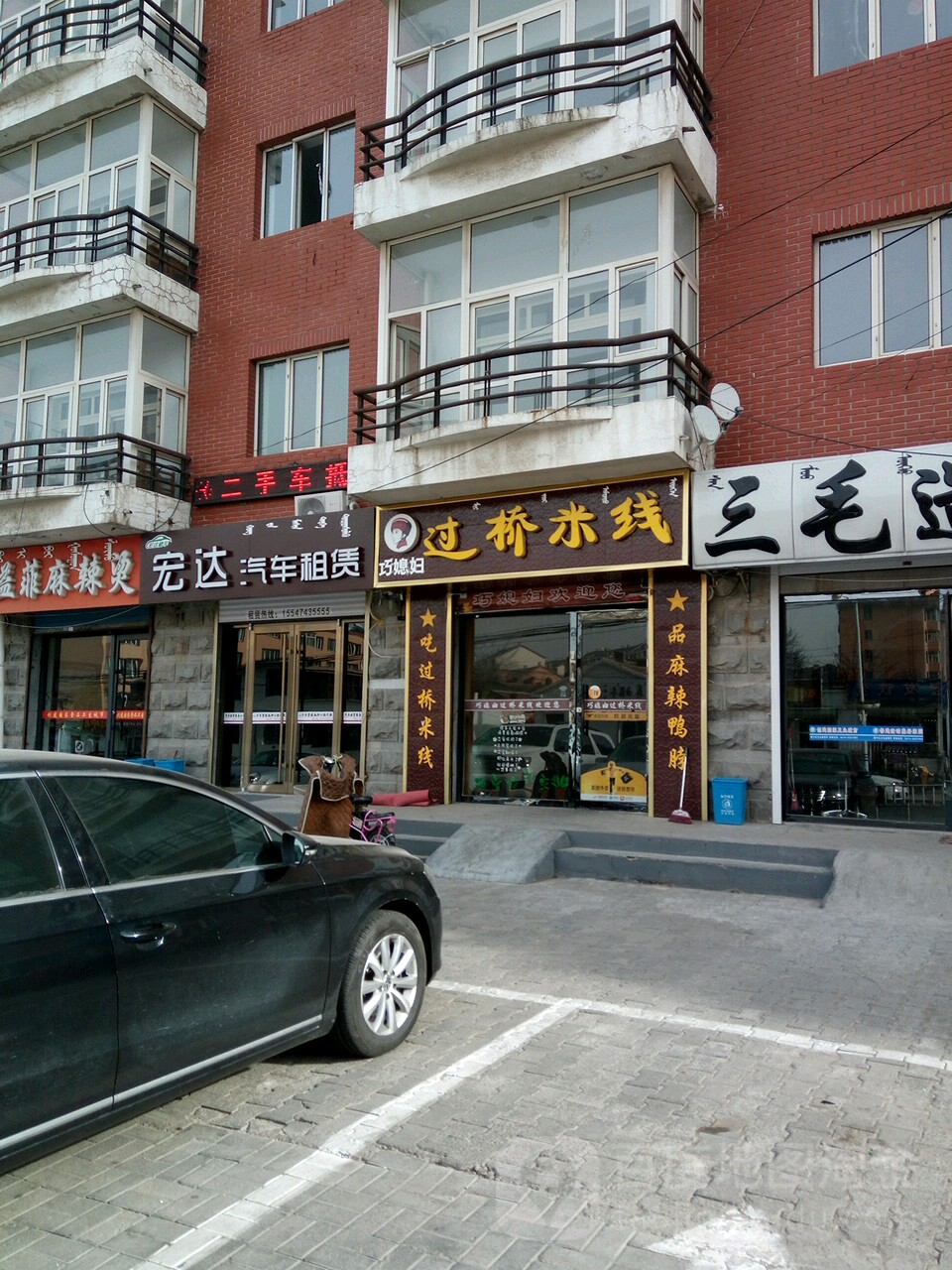 宏大汽车租赁(文化街店)