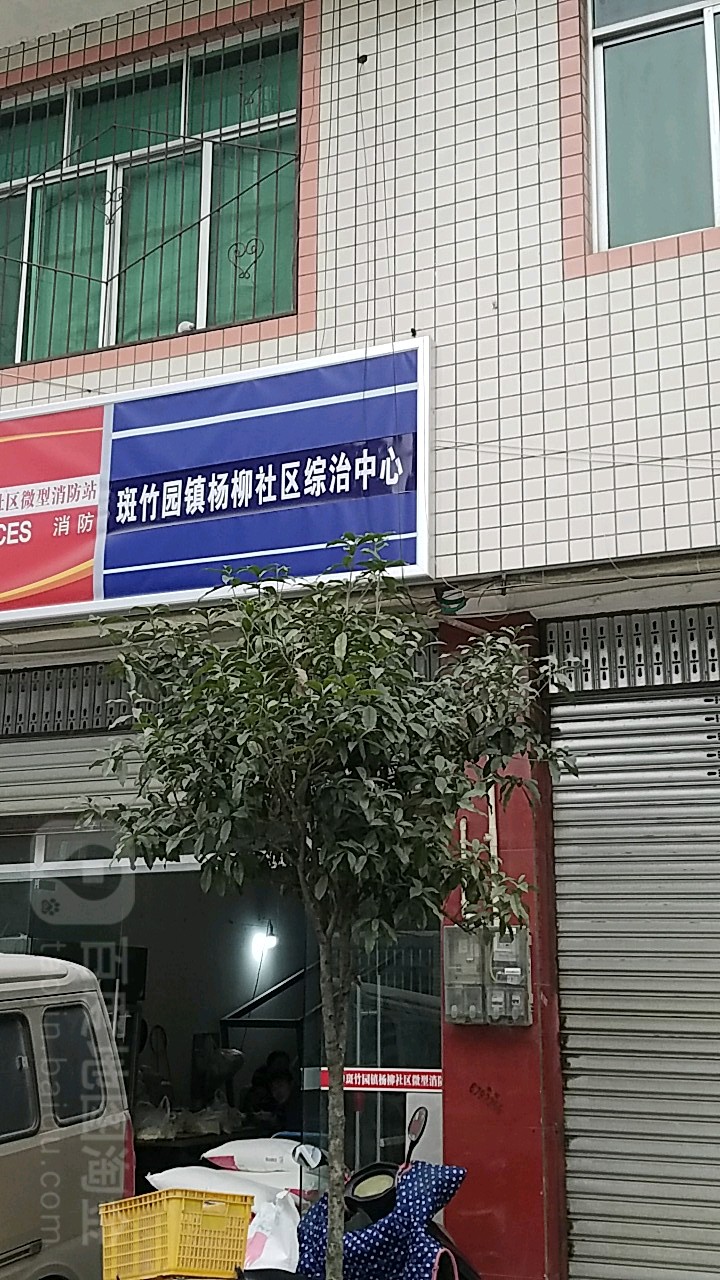 成都市新都区忠柳路杨柳苑