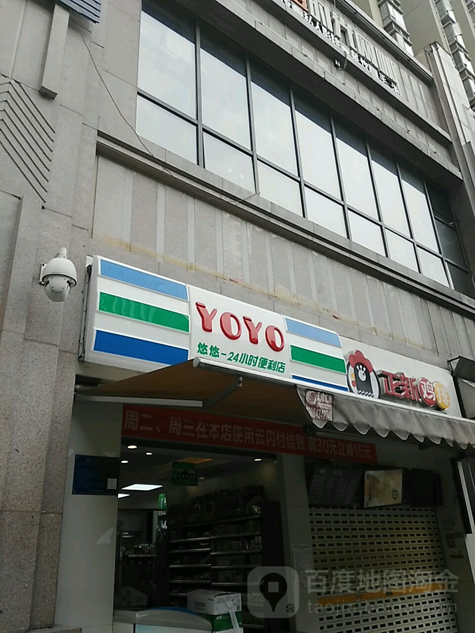 YOYO(花果园B南区点)