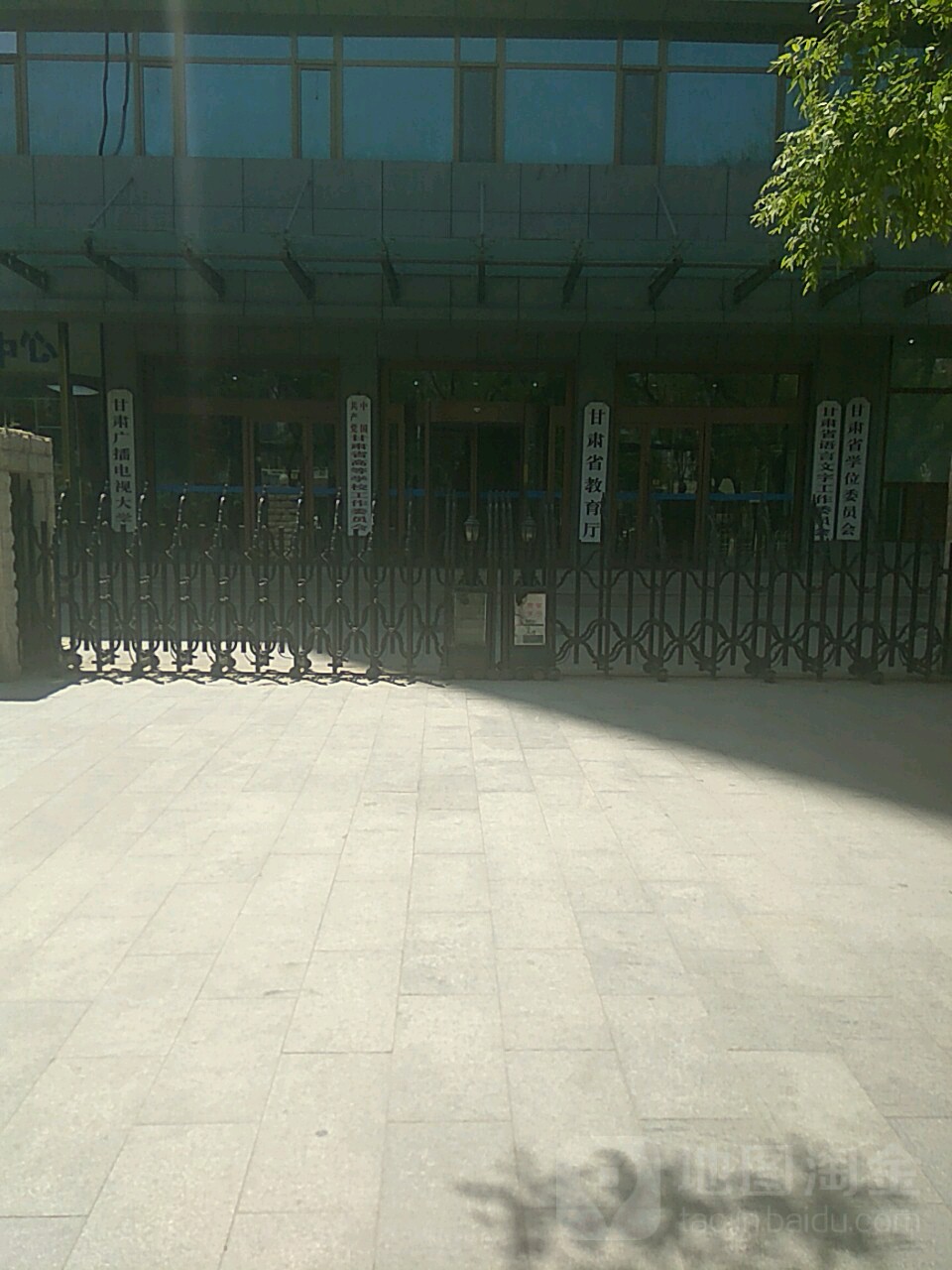 甘肃省教育厅
