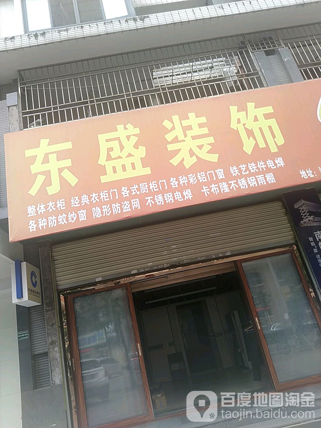 东盛装饰logo图片