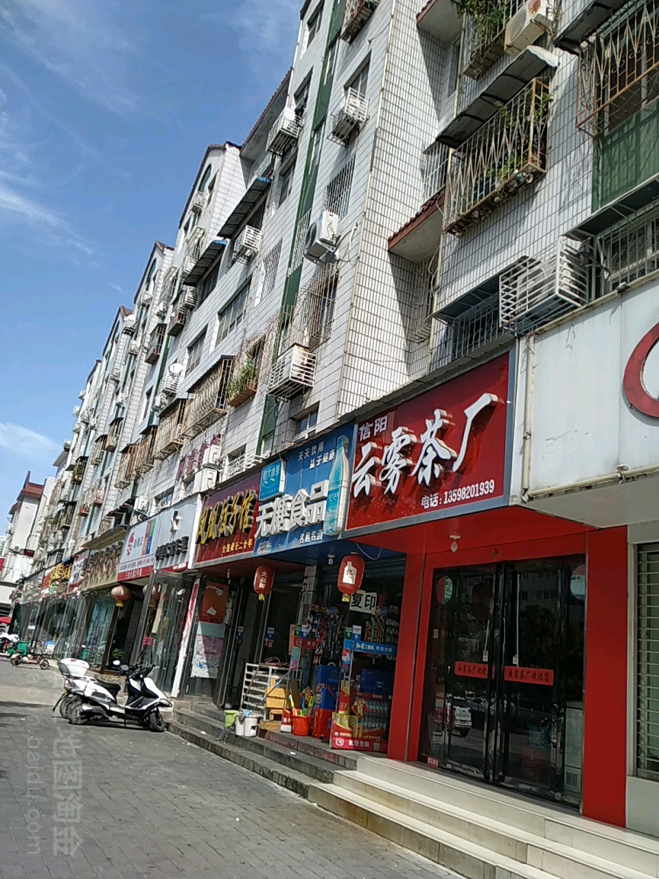 信阳云雾茶厂(人民北路店)