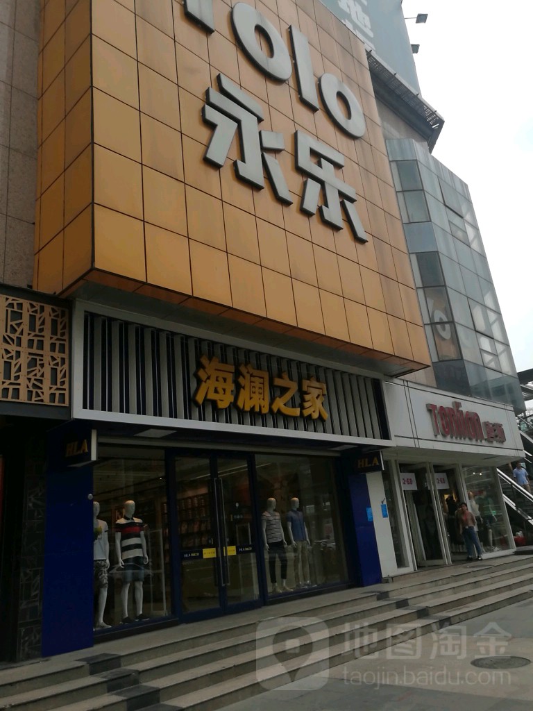 永乐生活电器(二七广场店)