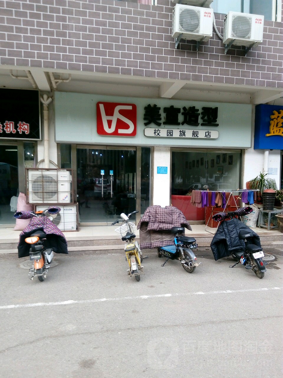 美宣造型(校园旗舰店)