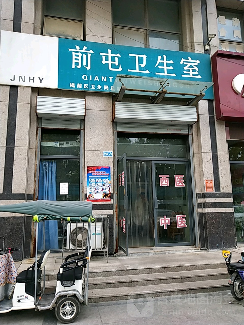 段店北路街道张庄路前屯小区东区