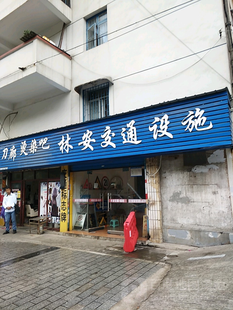 林安交通设施