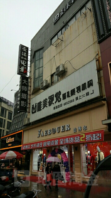 爱沫私人咖啡电影(步行街喷泉店)