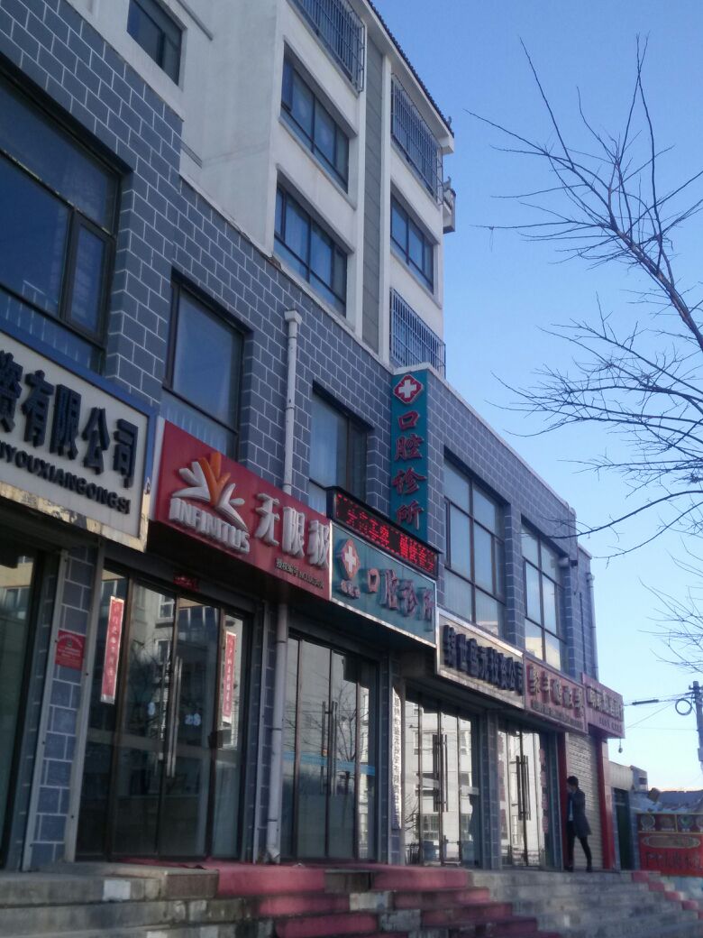 无线极(东海街店)