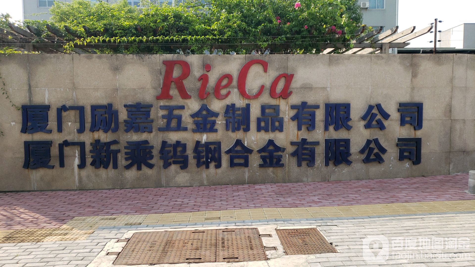 厦门励嘉五金制品有限公司