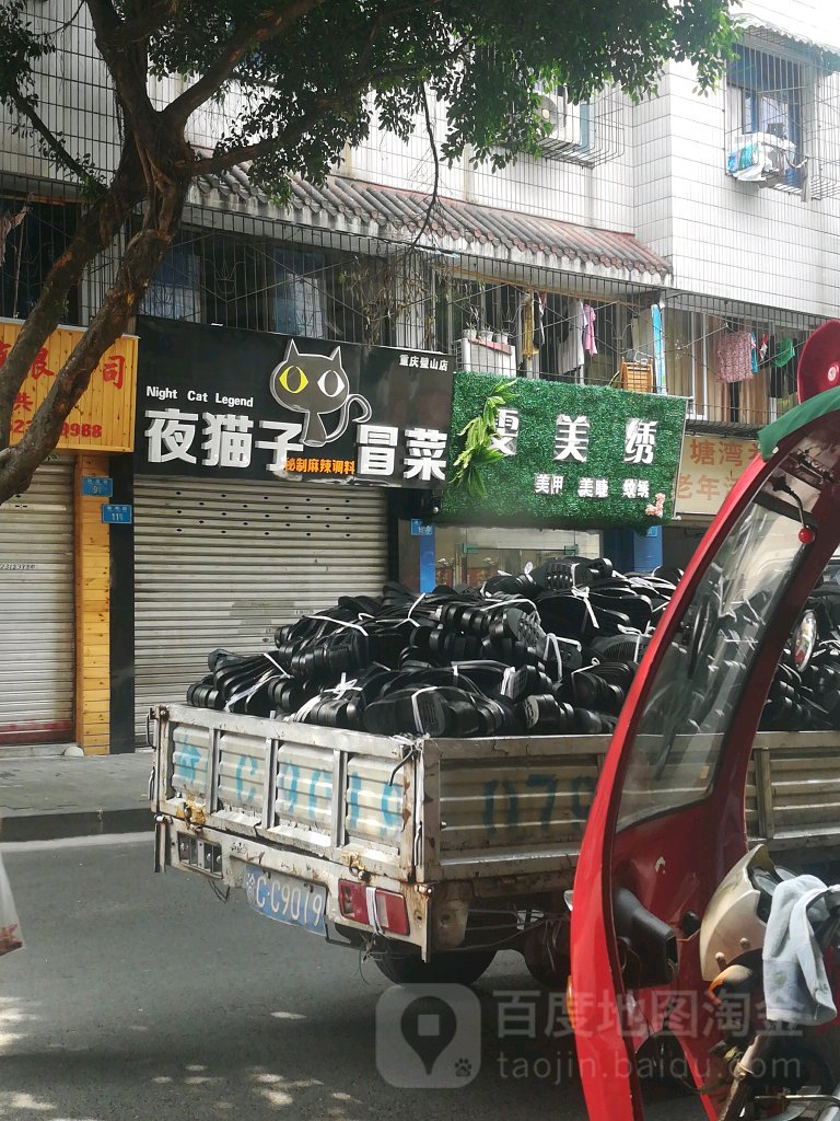 雯美绣