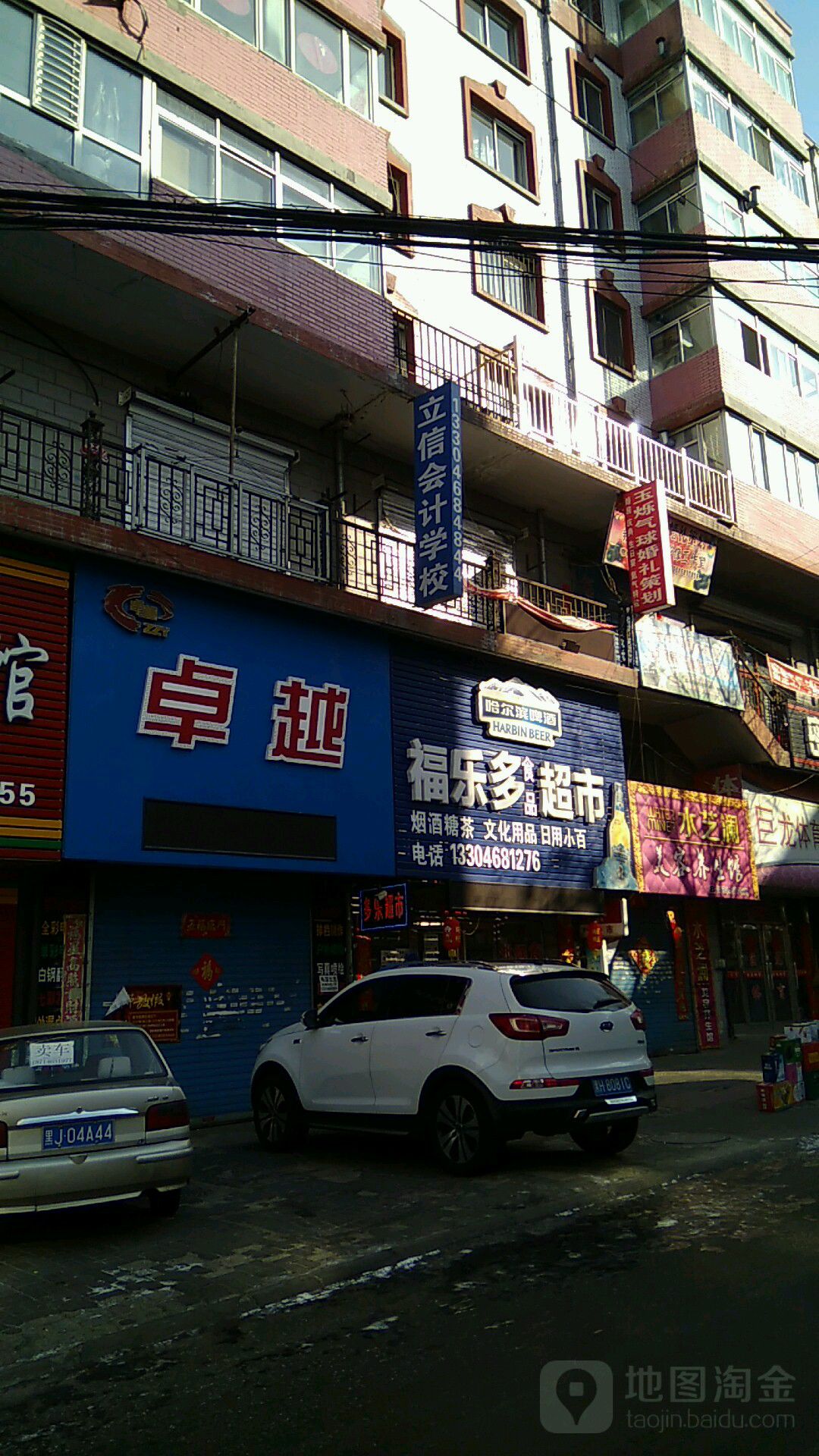 卓越应约(东解放路店)