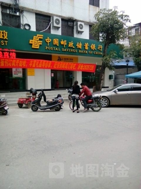广东省江门市开平市赤水镇步栏赤水大桥中国邮政储蓄银行