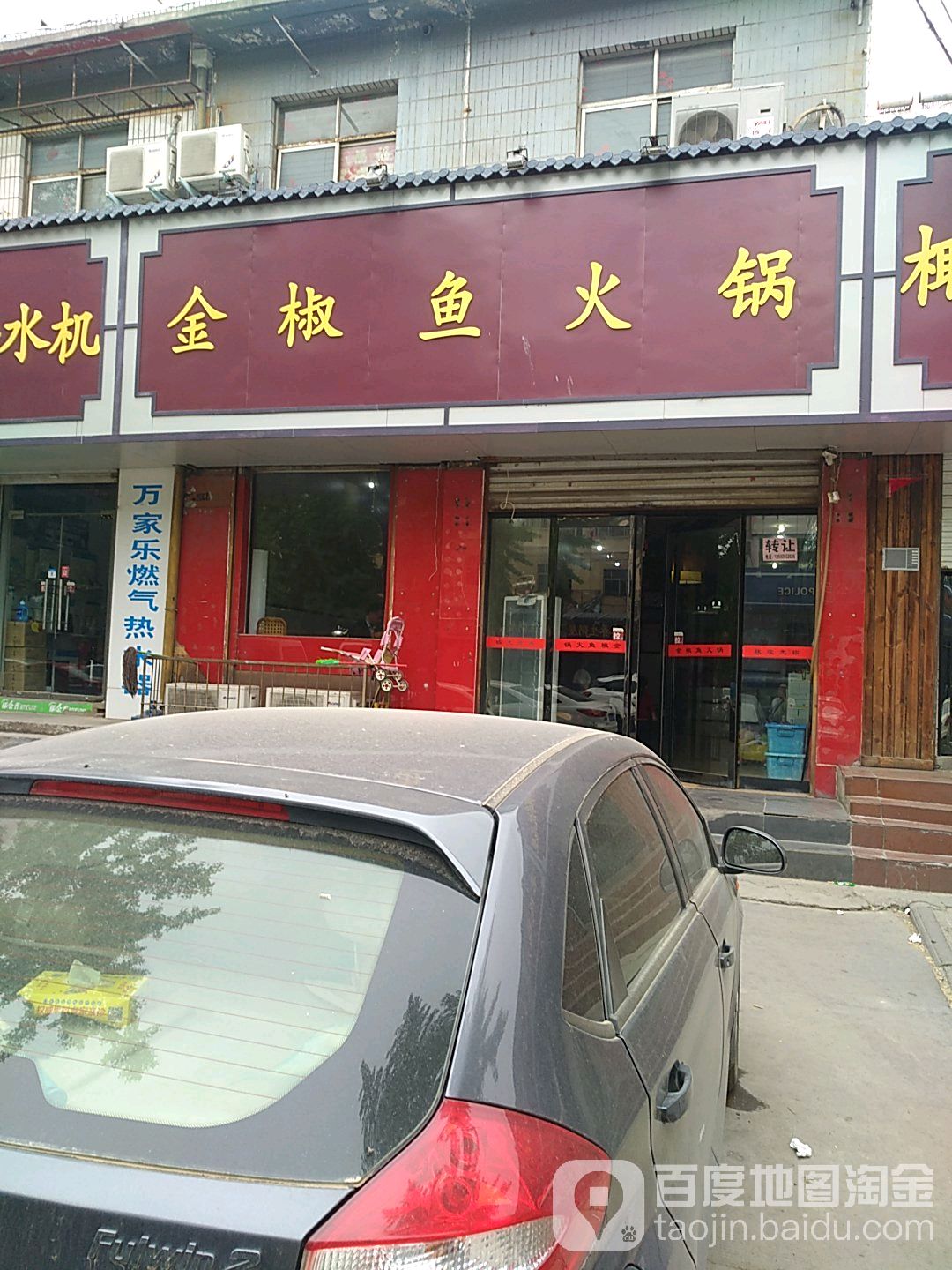 纸包渝火锅(关林路店)