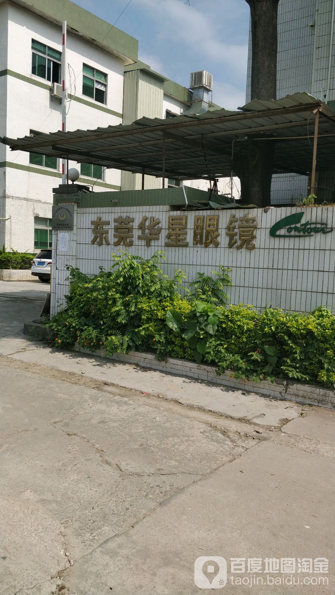 东莞华星眼镜
