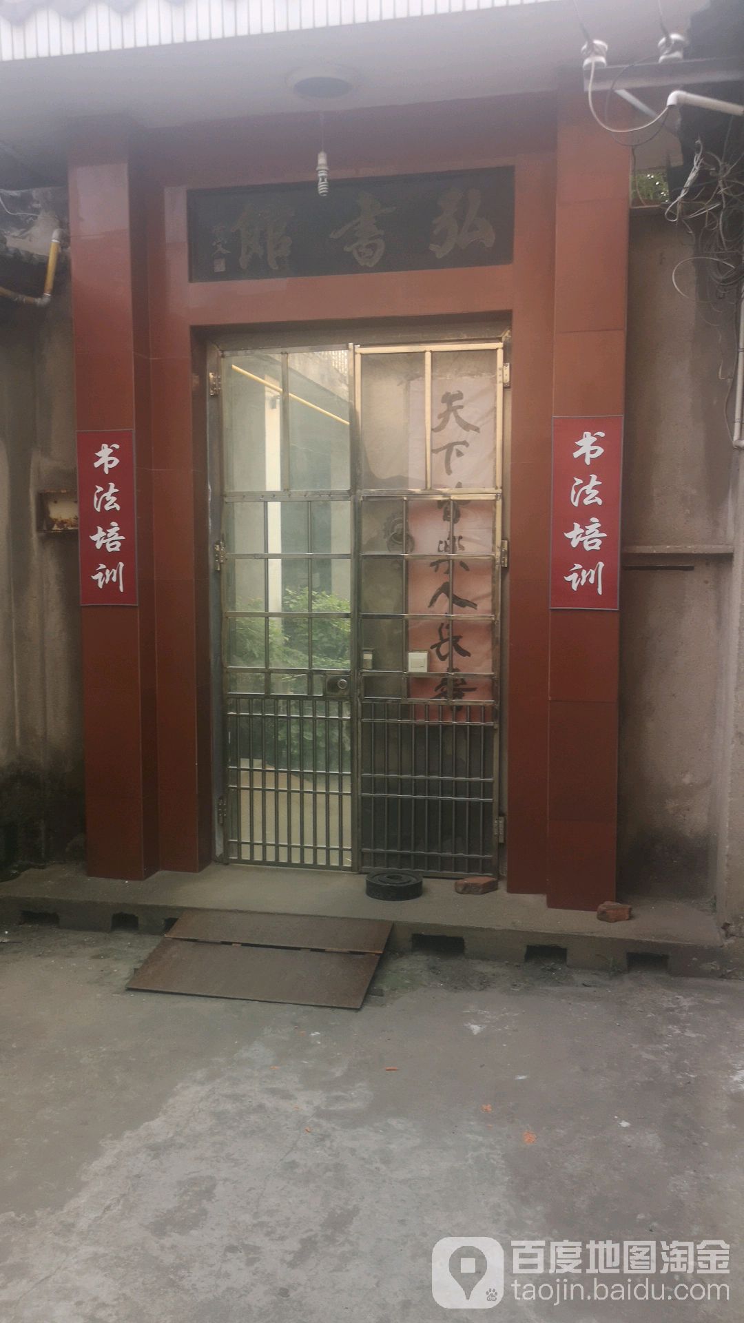 弘书馆