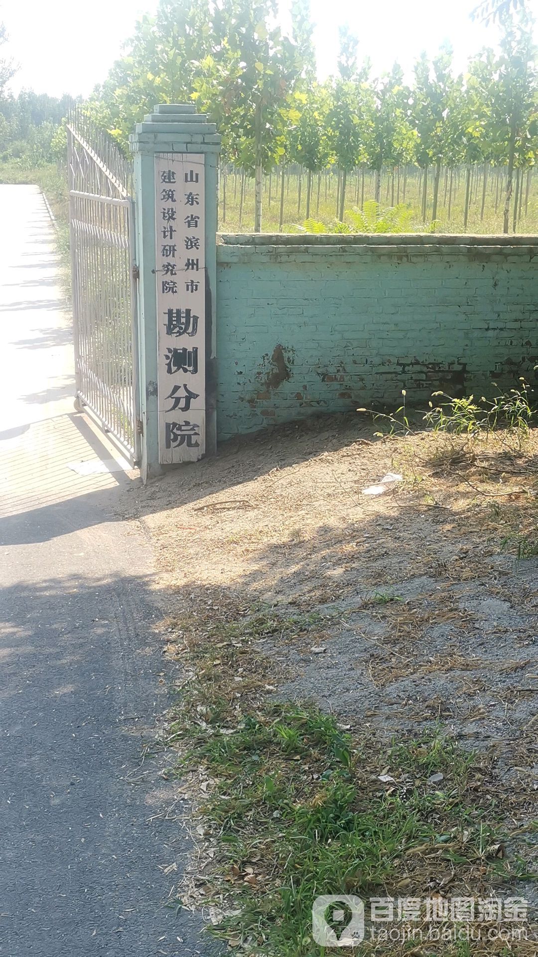 山东省滨州市建筑设计研究院勘测分院