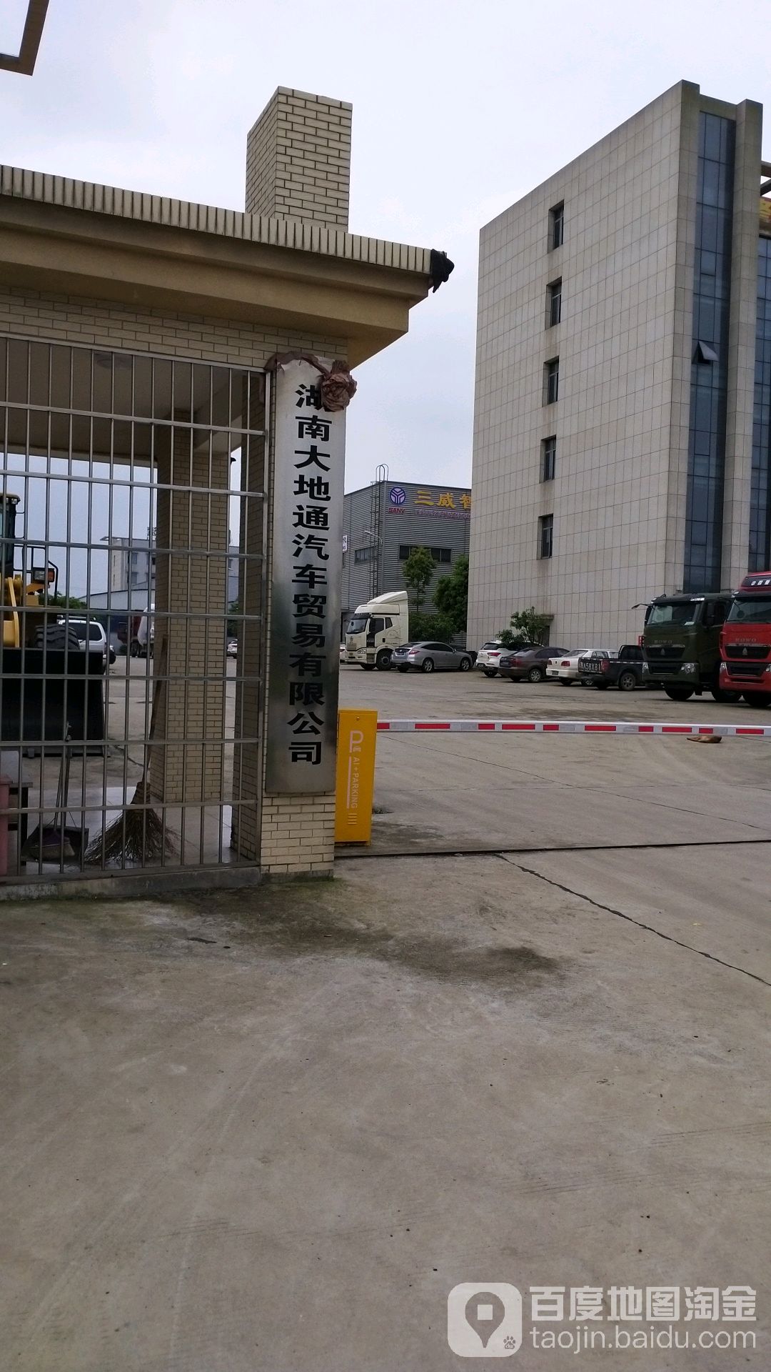湖南大地通武汽车贸易有限公司
