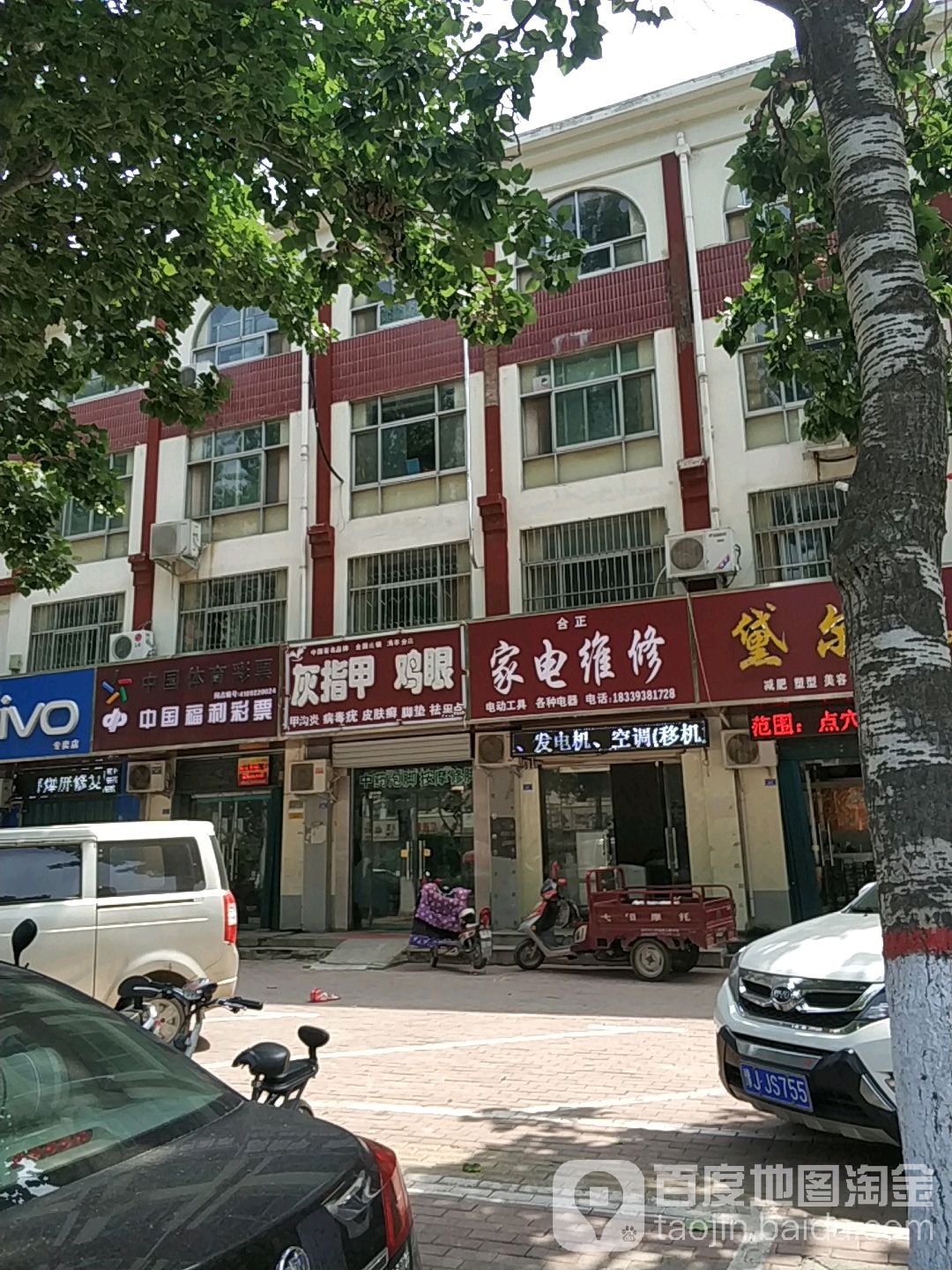 合正家电维修