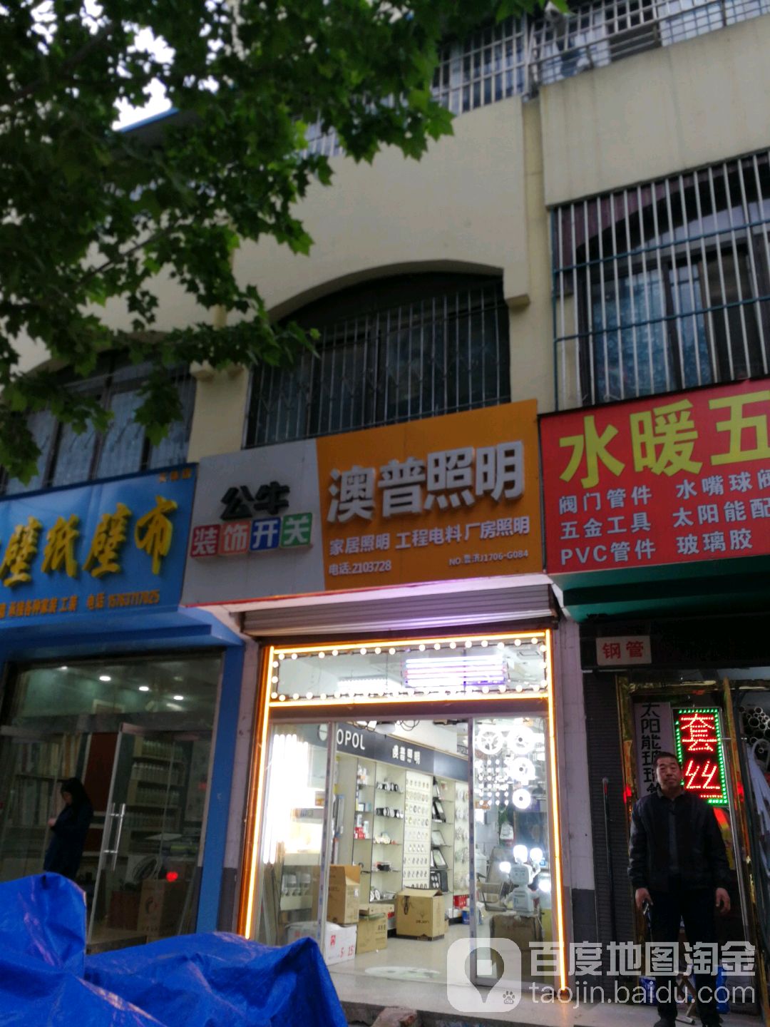 澳普照明区