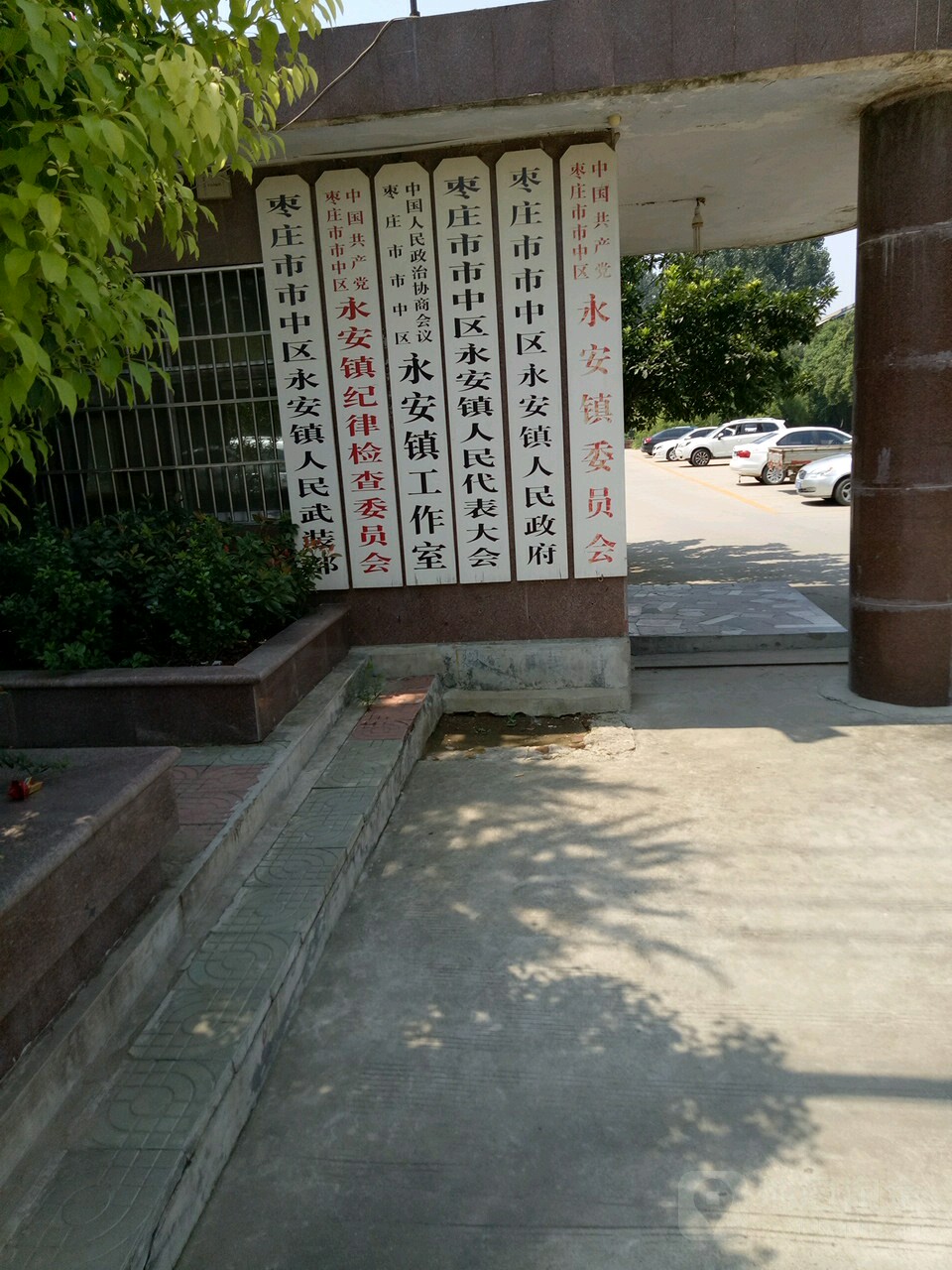 广平县李庄村图片