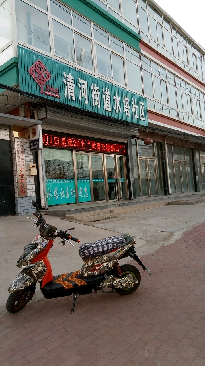 地址(位置,怎么去,怎么走):  辽宁省阜新市清河门区新昌路