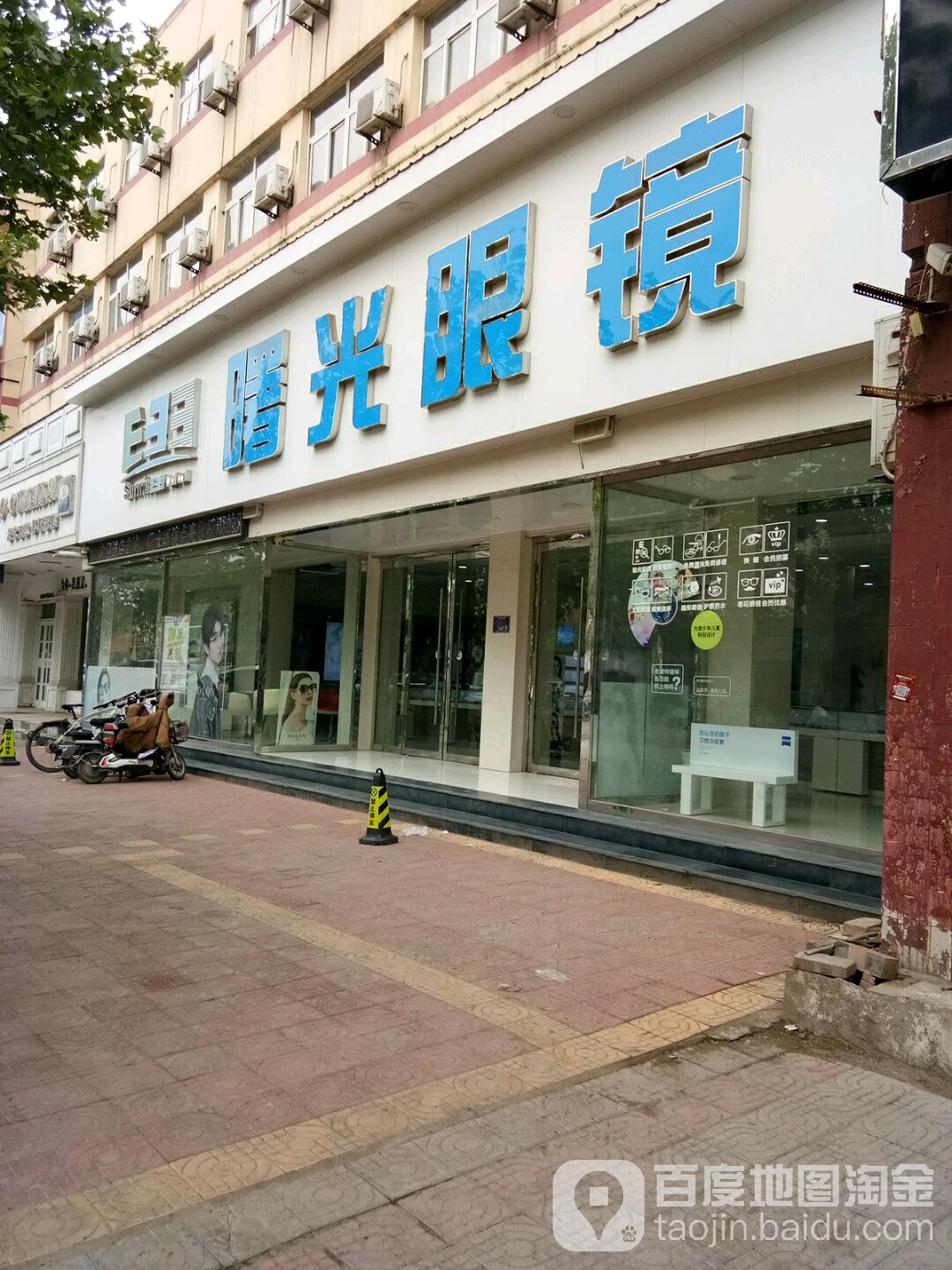 祝氏薯光眼镜旗舰店