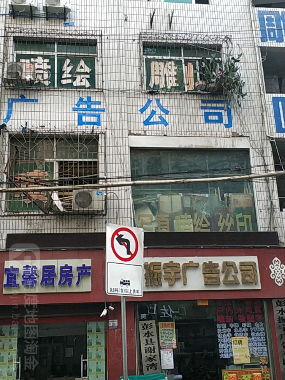振宇广告工司