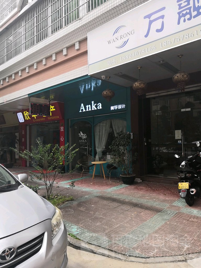 Anka美学设计(丰乐店)