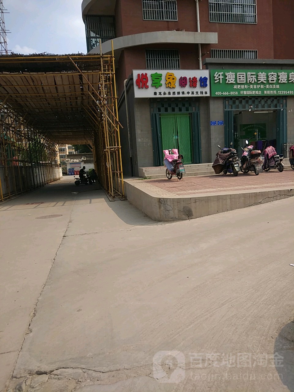 悦享象阅读管