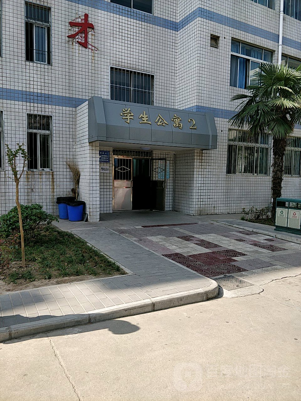 西安市未央区凤城三路与文景路交叉路口往东北约200米(陕西交通职 