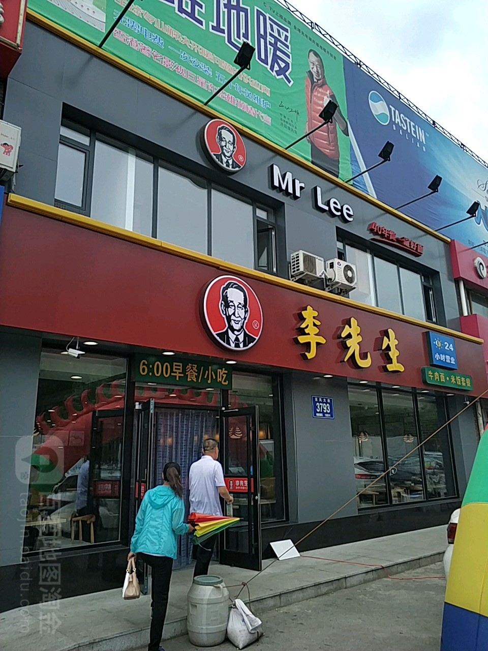 李先生牛肉面馆(飞跃店),电话,路线,公交,地址,地图,预定,价格,团购