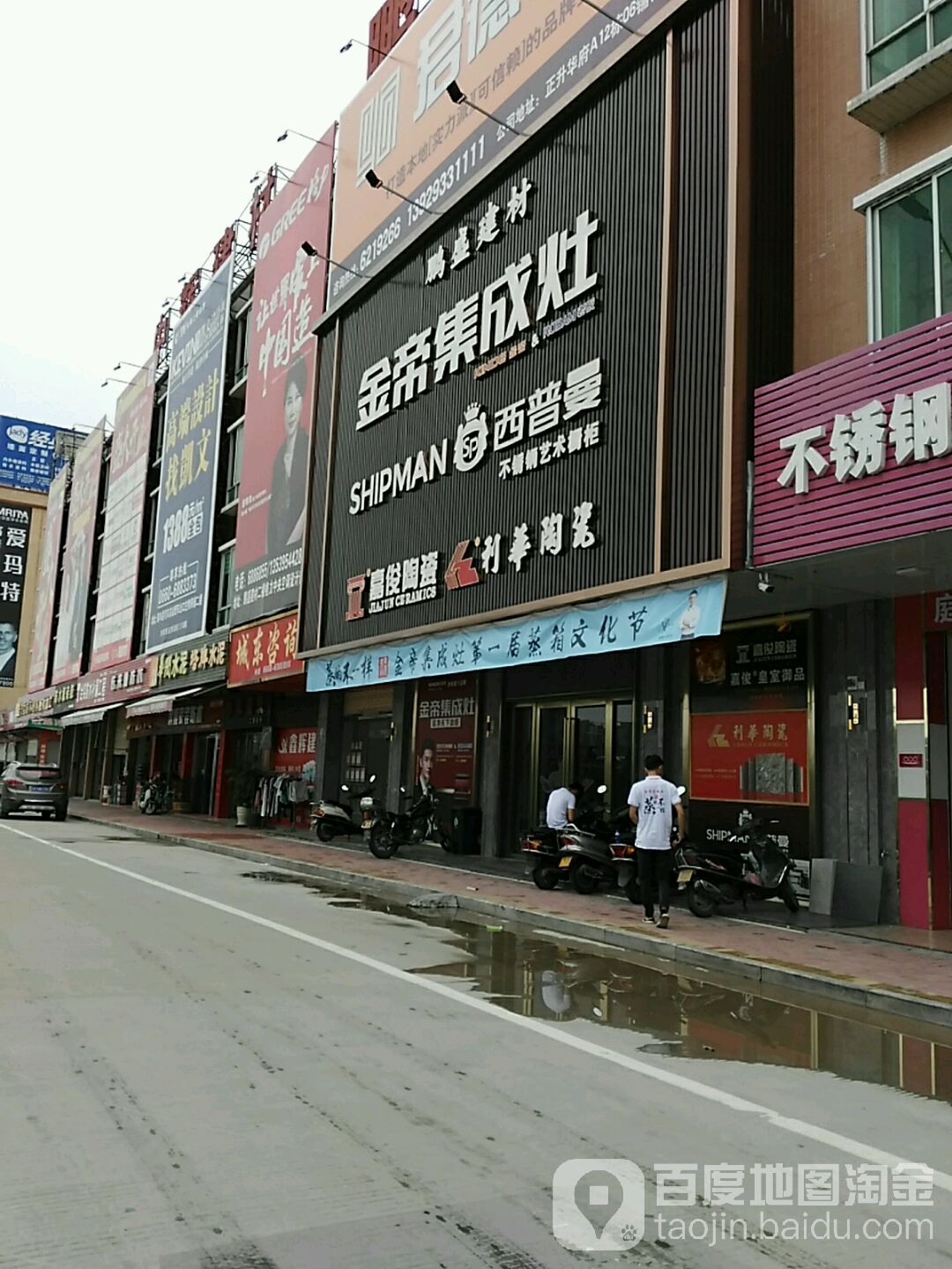 鹏盛建材