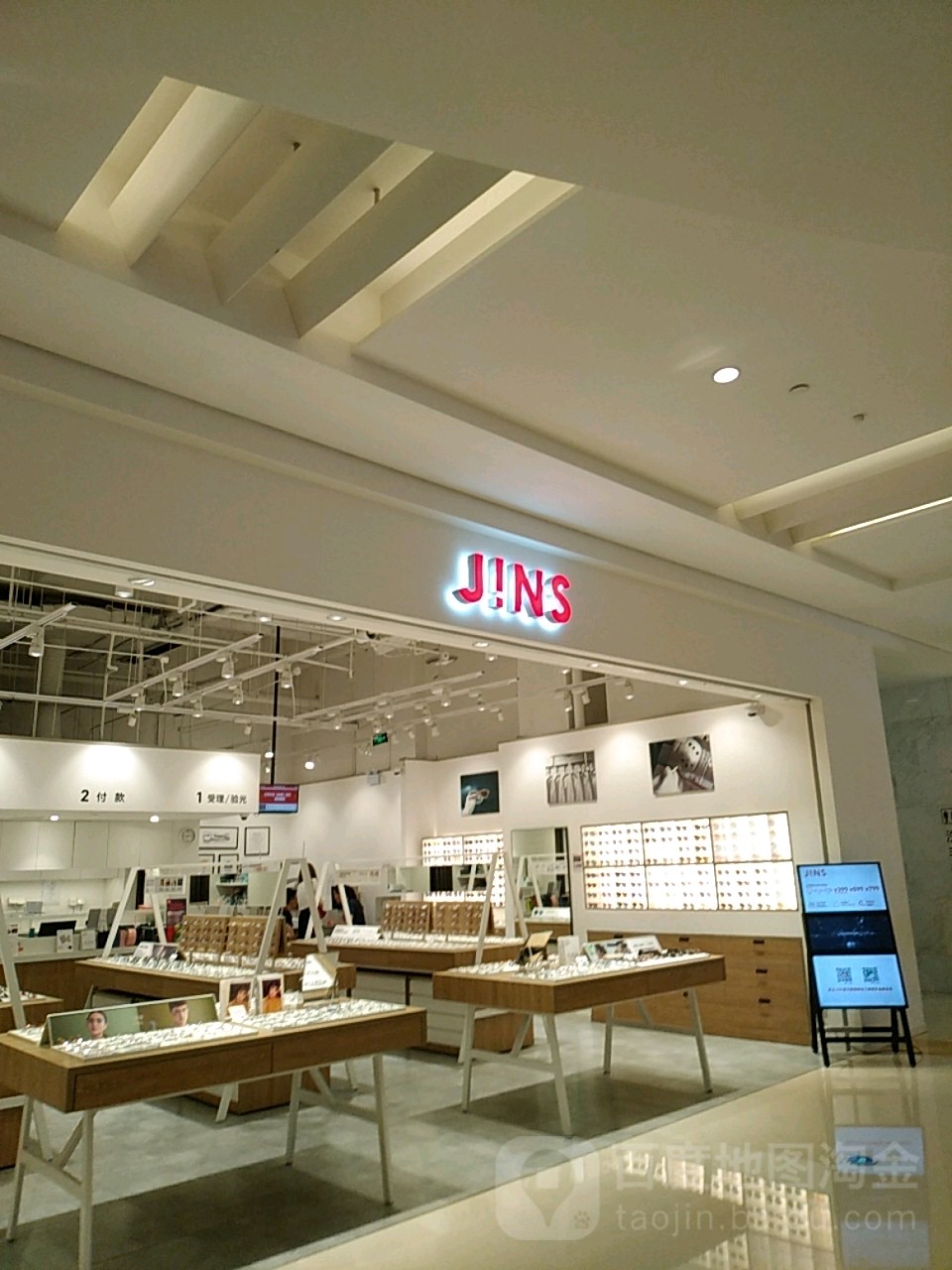 J!NS(大卫城丹尼斯店)