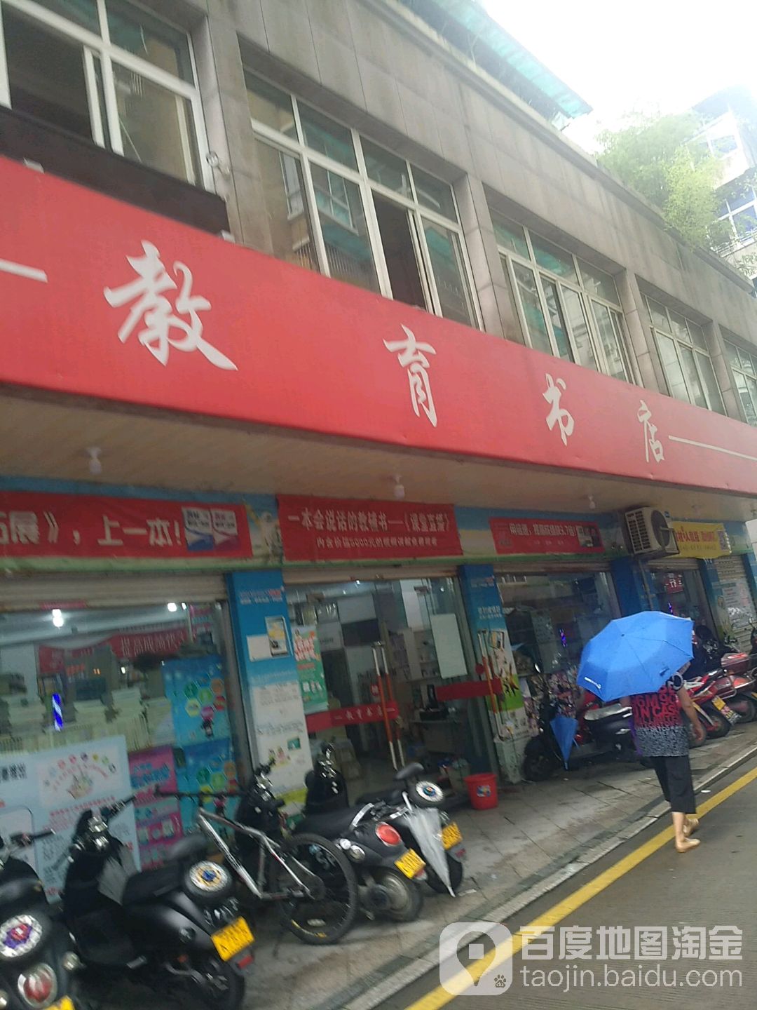 教育书店)(苍松南路店)