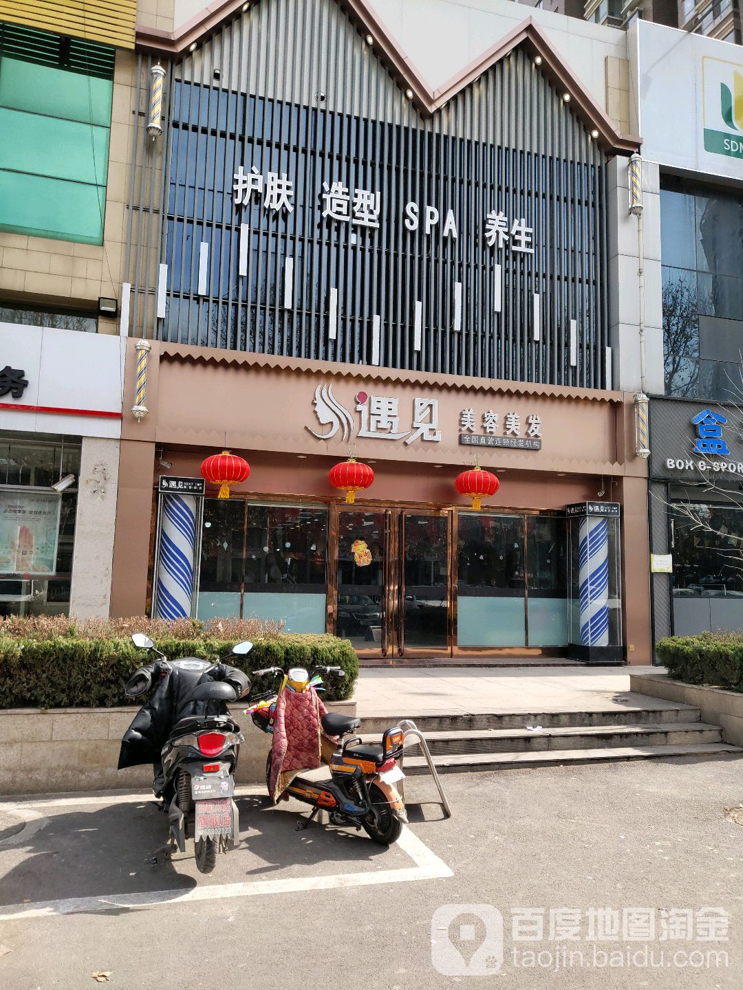 泳琪美容美发(舜华路店)