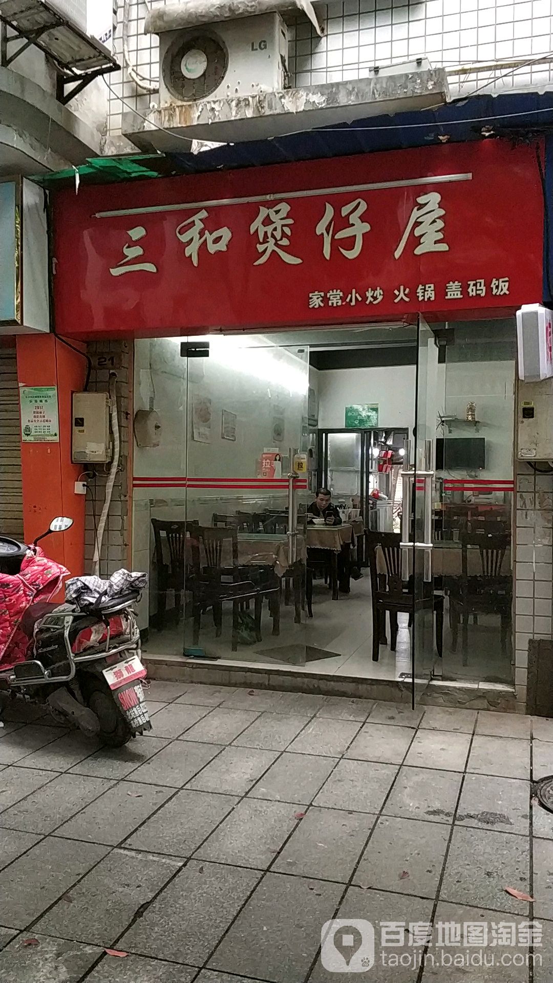 三和包在屋 电话 路线 公交 地址 地图 预定 价格 团购 优惠 三和包在屋在哪 怎么走 长沙美食