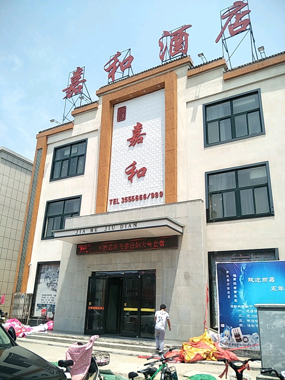 嘉鹏酒店(育民路店)