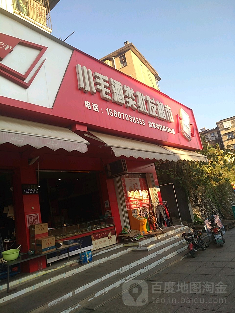 小毛酒ye
